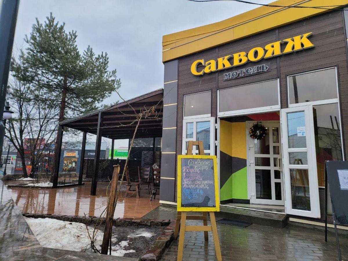 саквояж вокзал Львов